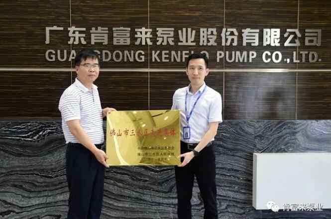 贵阳俊杰生活服务咨询有限公司公司领导黎宇明(右)代表公司领取牌匾