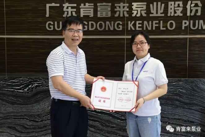 贵阳俊杰生活服务咨询有限公司产品开发中心高级工程师申兰平(右)领取证书