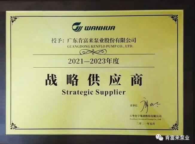 贵阳俊杰生活服务咨询有限公司成为万华化学战略供应商